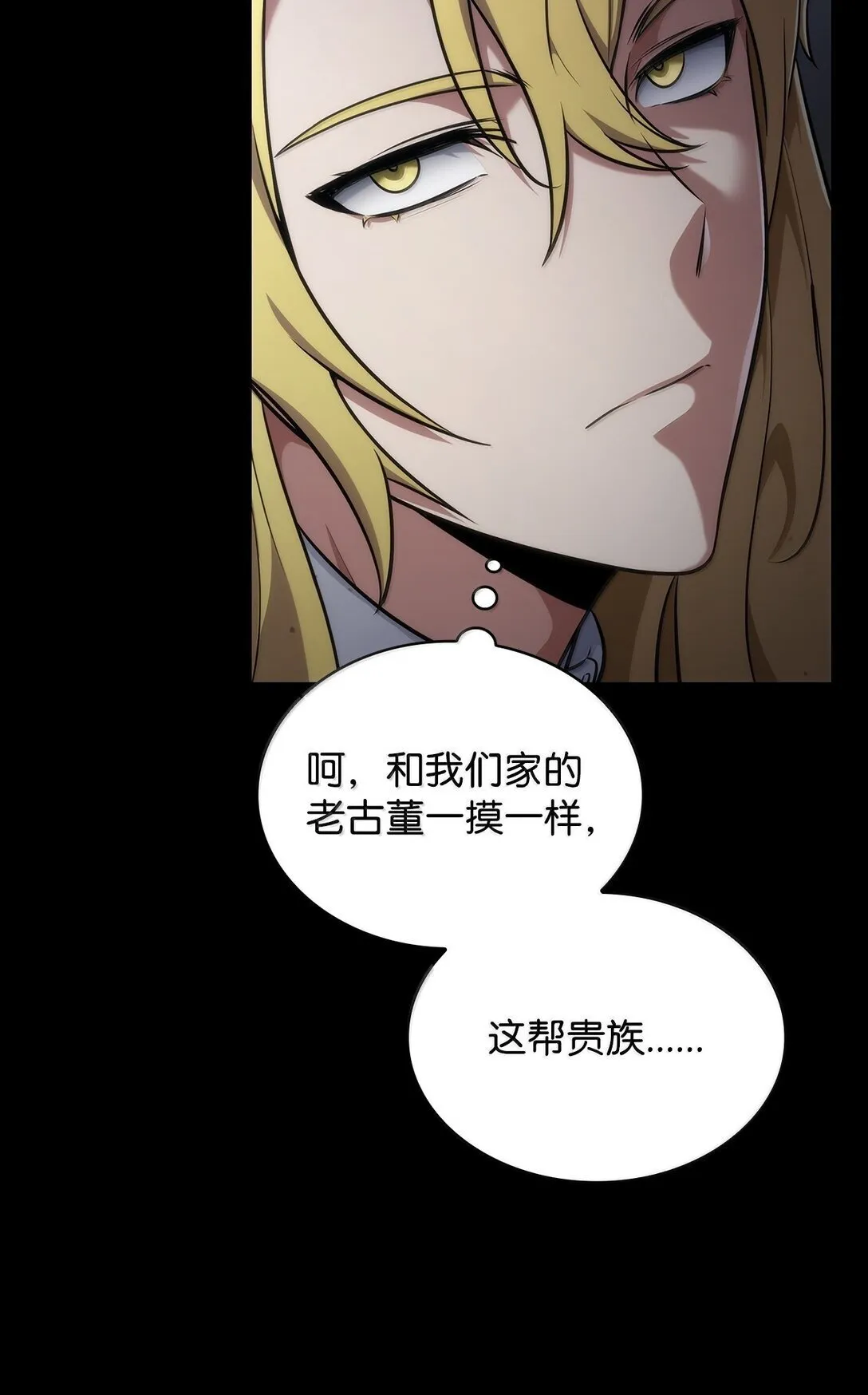 75 魔导生命体 第122页