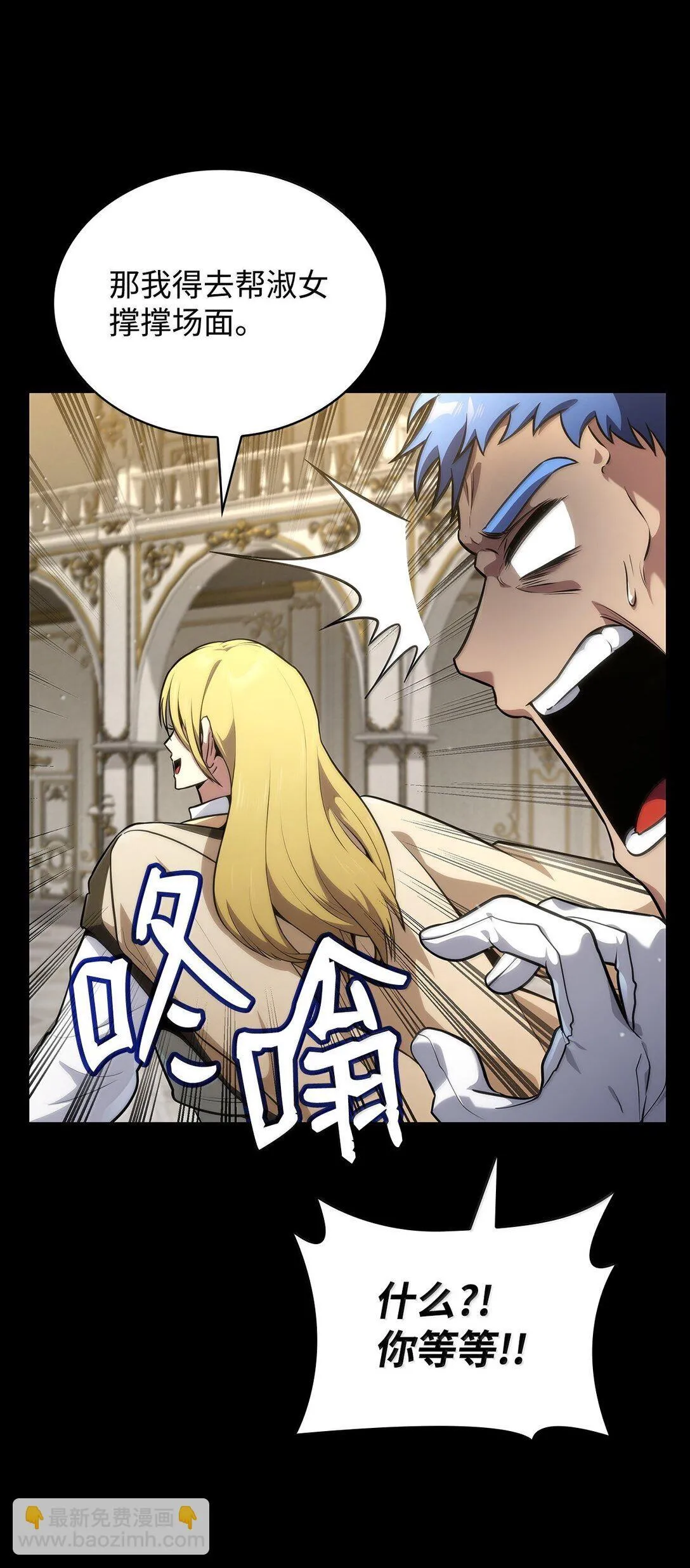 75 魔导生命体 第123页