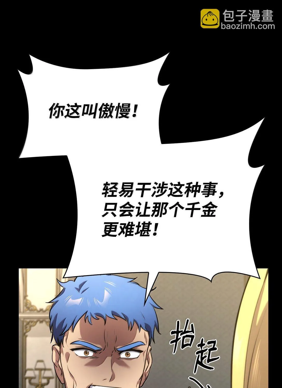 75 魔导生命体 第124页