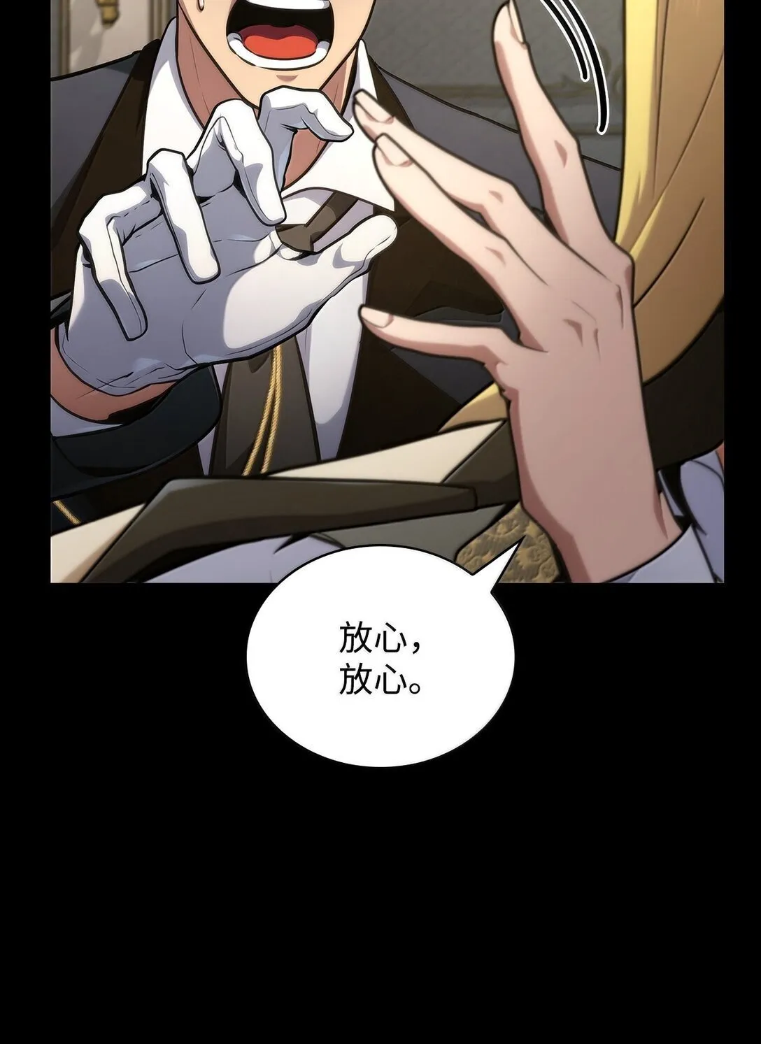 75 魔导生命体 第125页