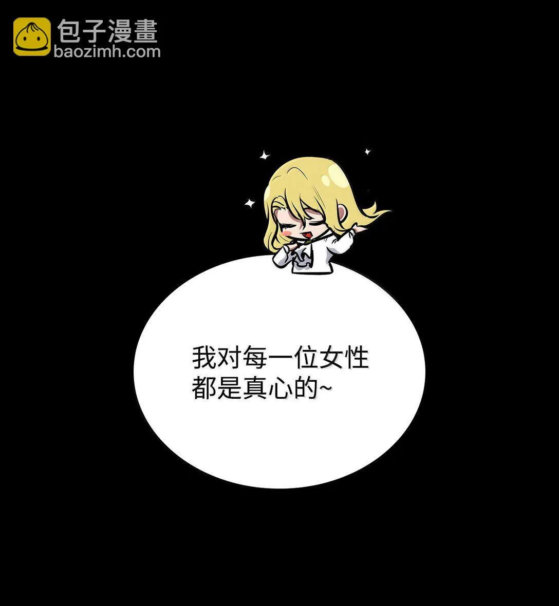 75 魔导生命体 第126页