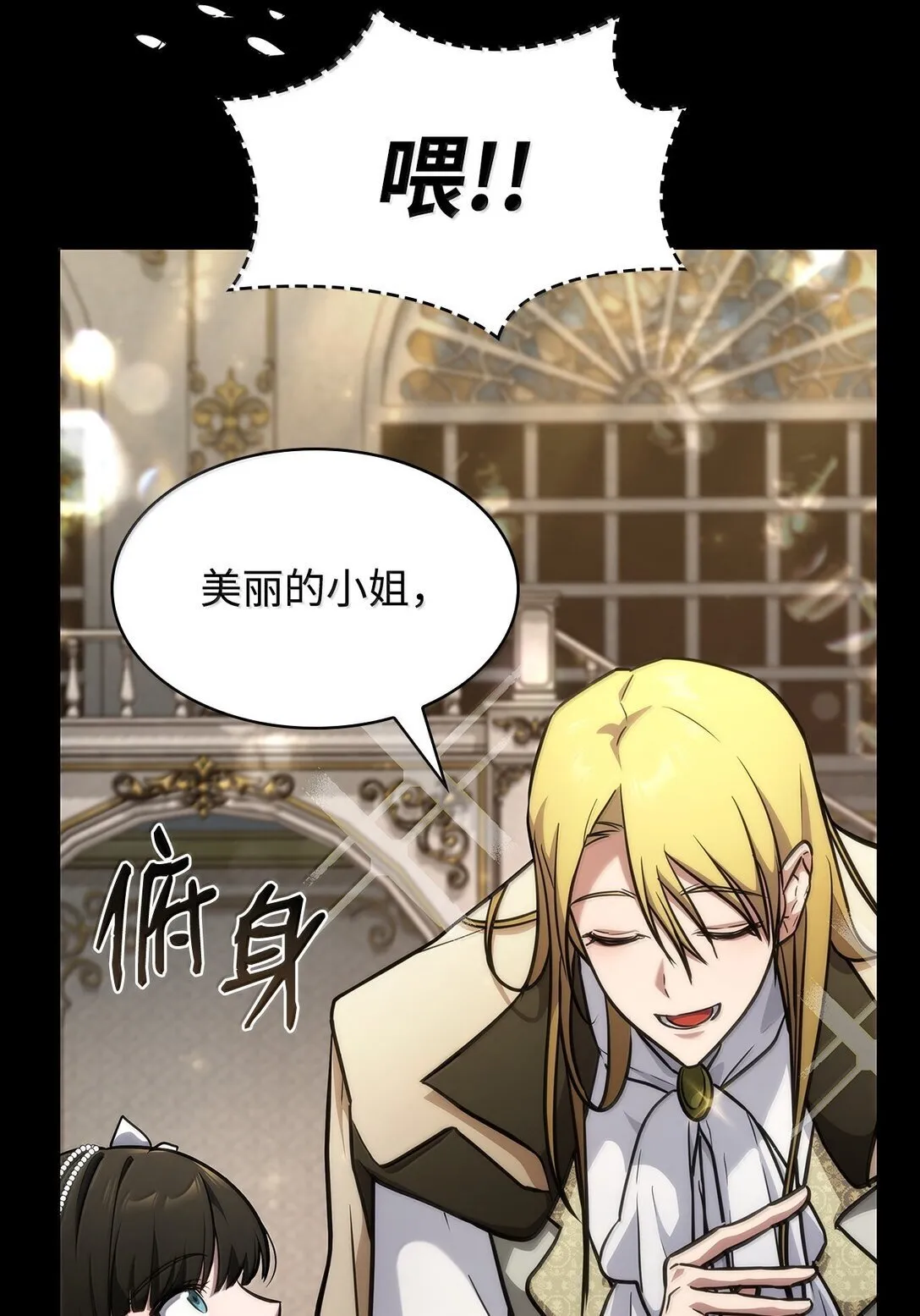 75 魔导生命体 第128页