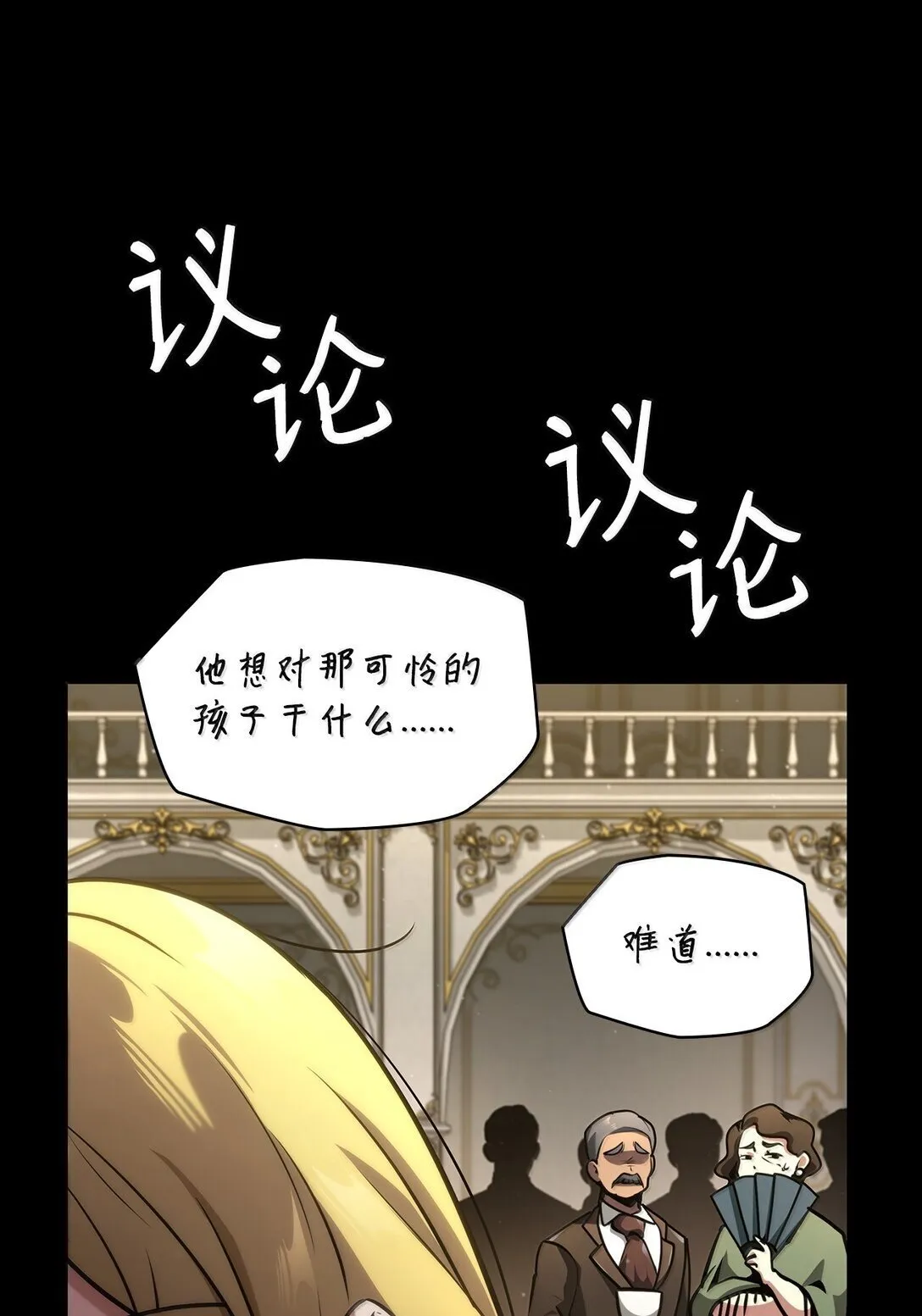 75 魔导生命体 第131页