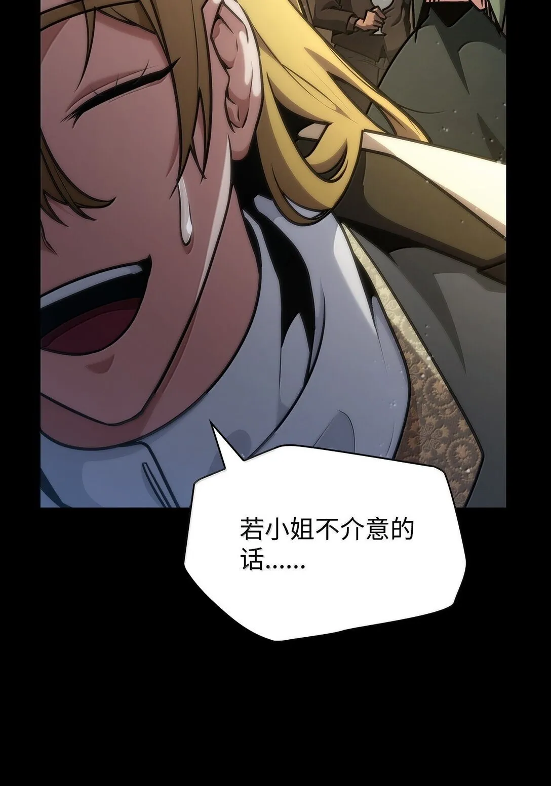 75 魔导生命体 第132页