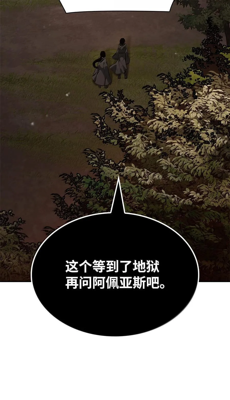 79 光与黑暗 第64页