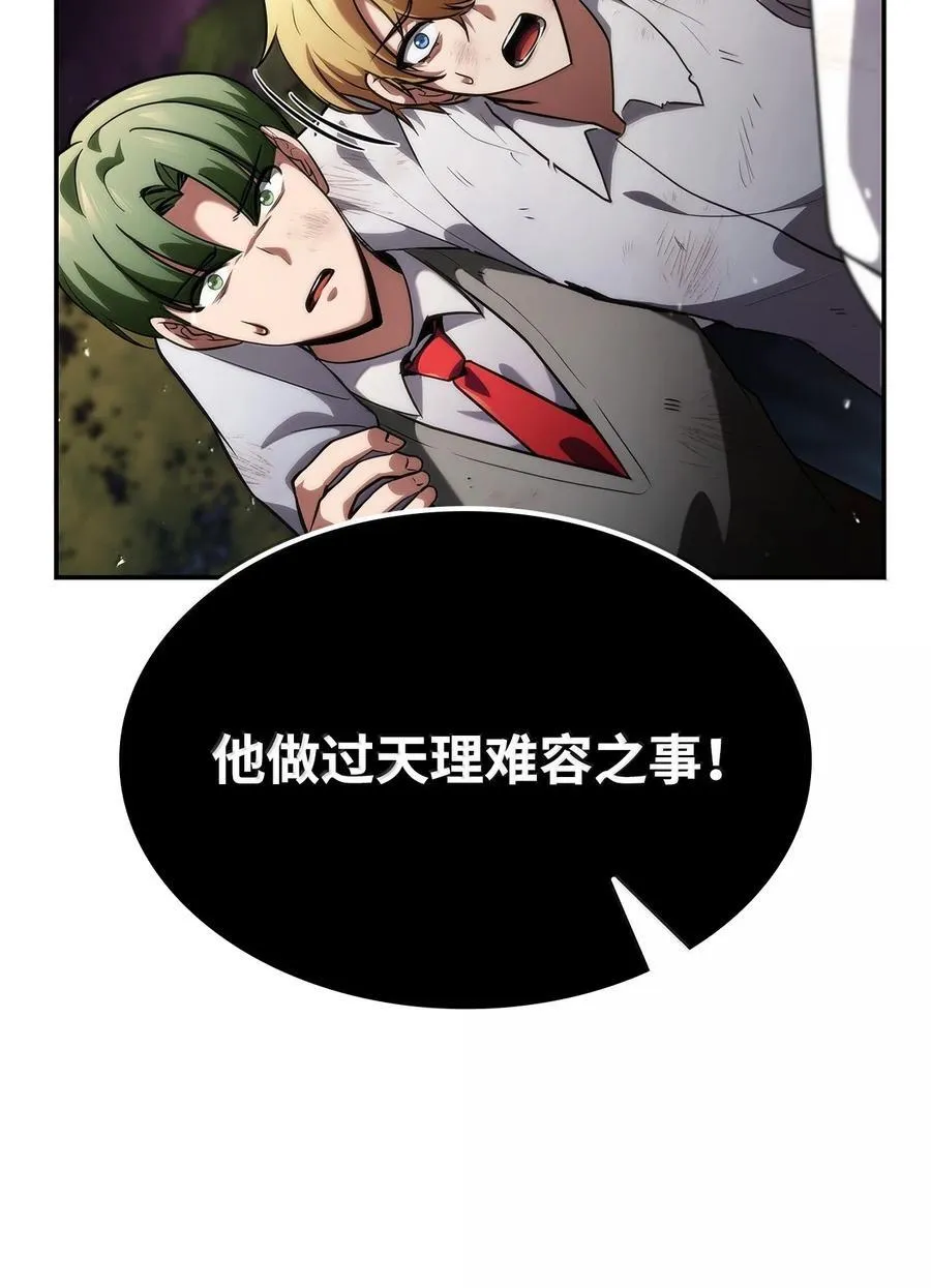 79 光与黑暗 第66页