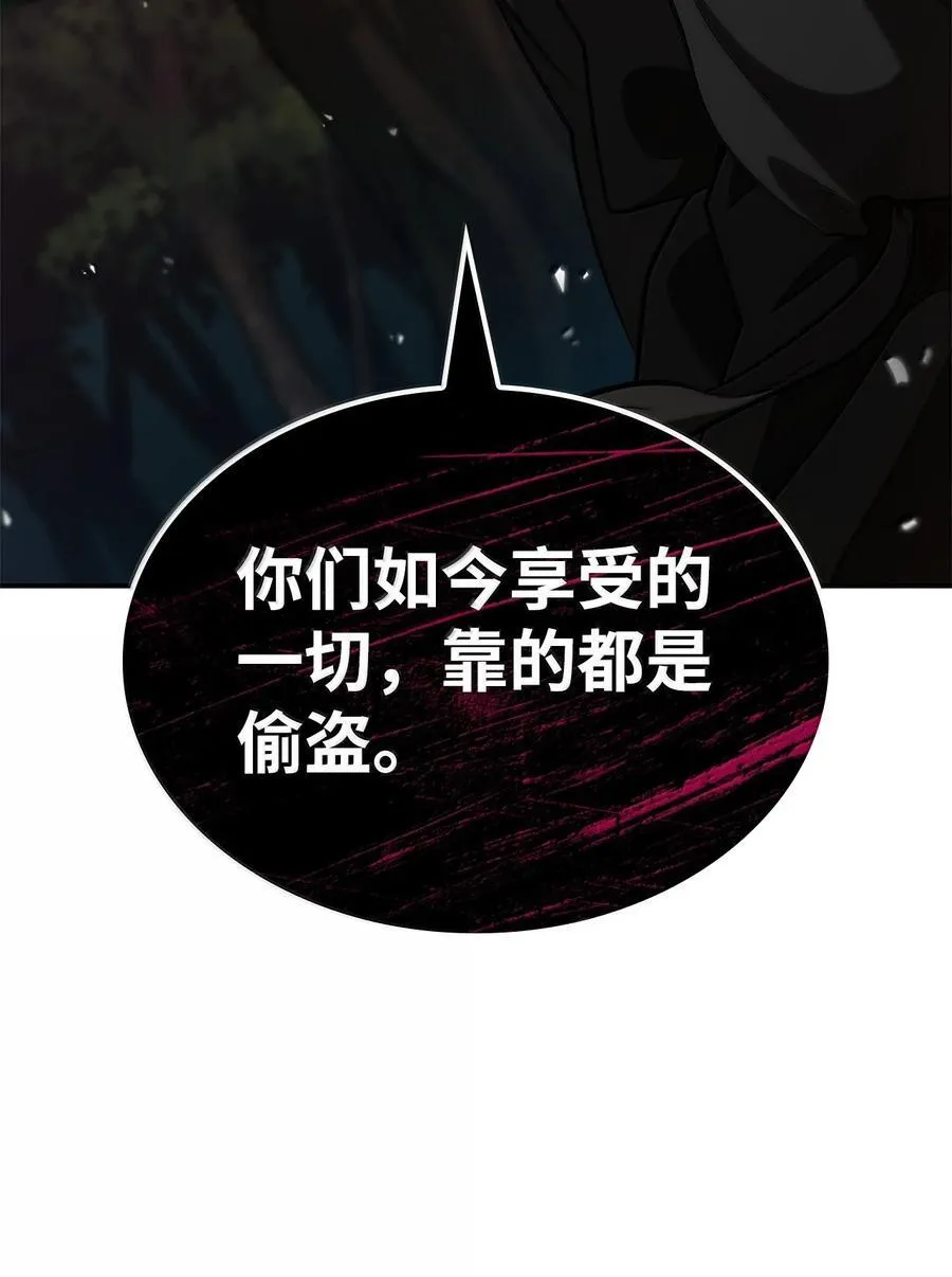 79 光与黑暗 第68页