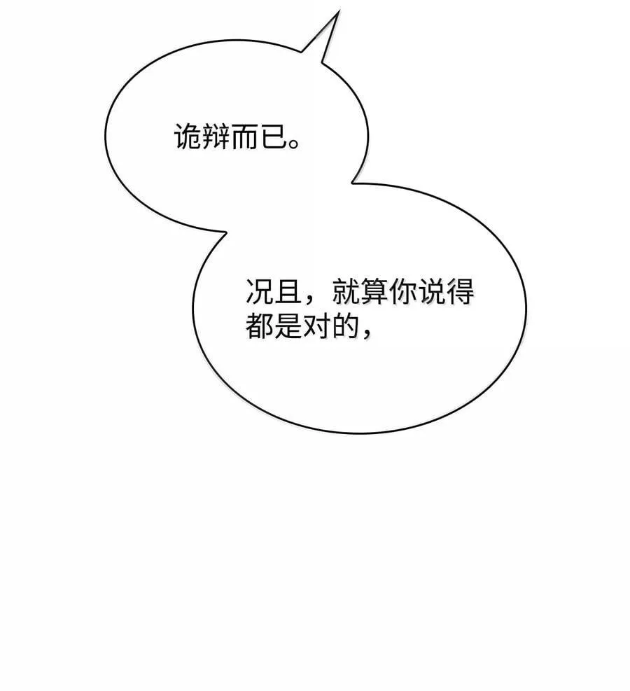 79 光与黑暗 第71页