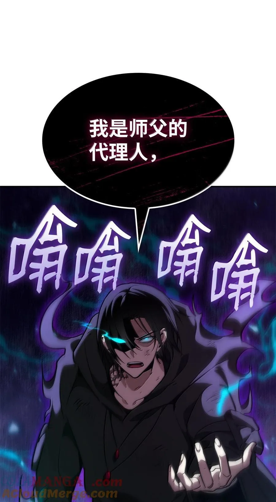 79 光与黑暗 第73页
