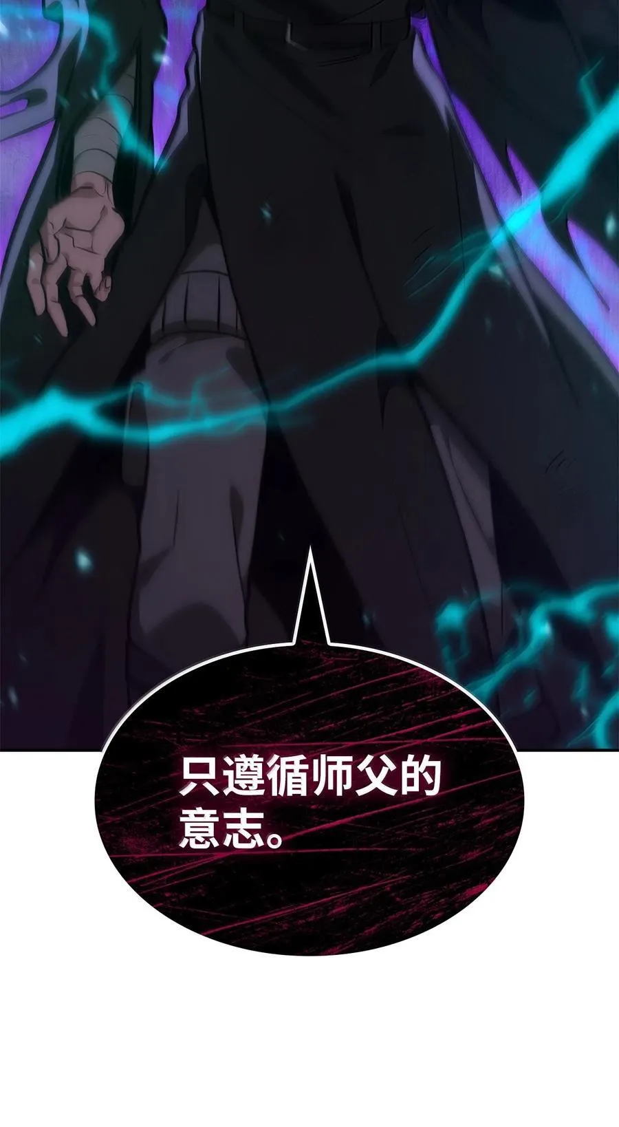 79 光与黑暗 第74页