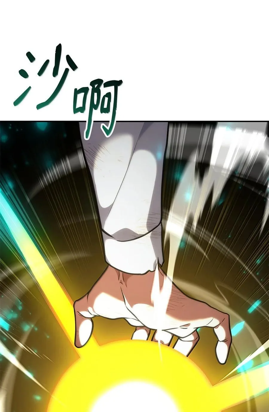 79 光与黑暗 第79页