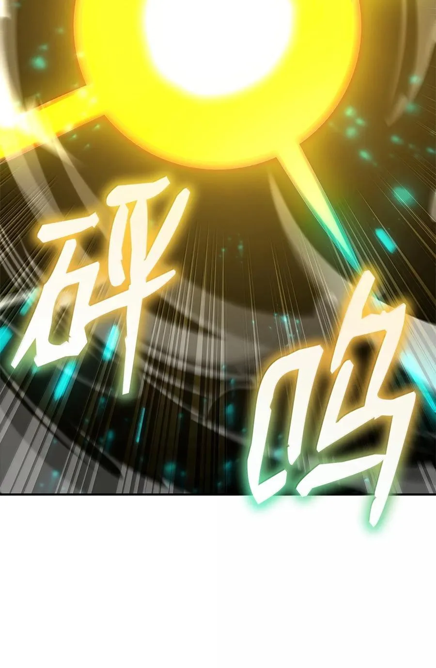 79 光与黑暗 第80页
