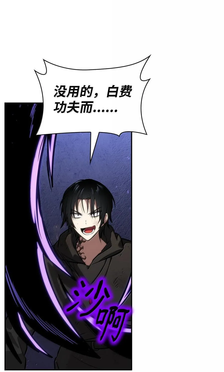 79 光与黑暗 第82页