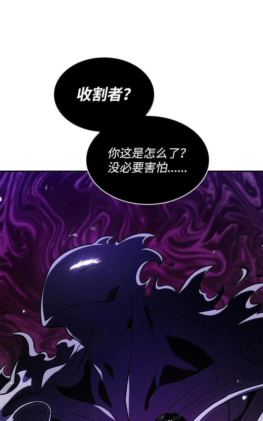 79 光与黑暗 第84页