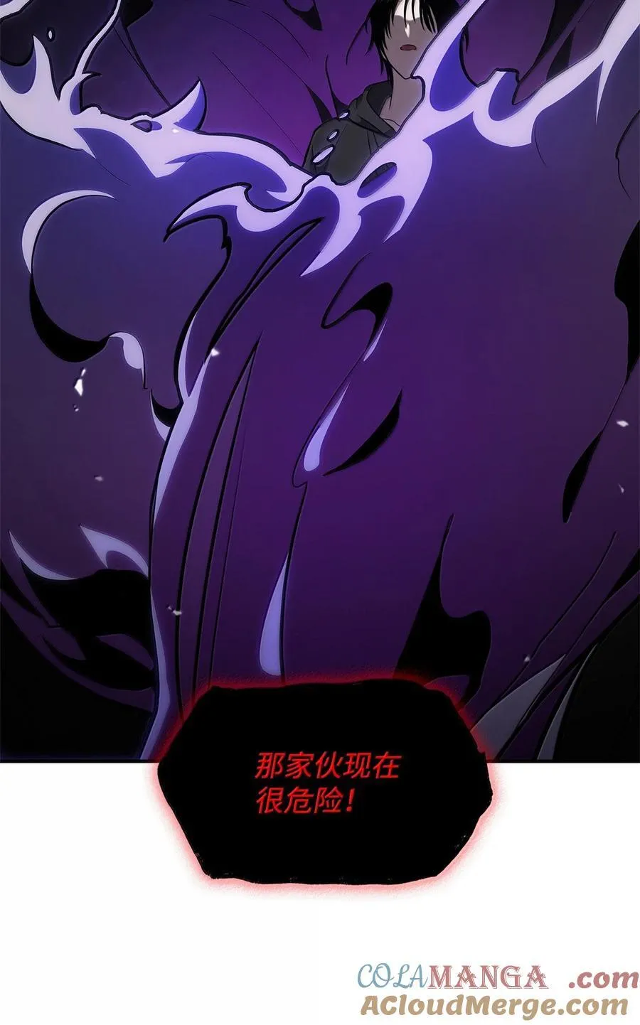 79 光与黑暗 第85页