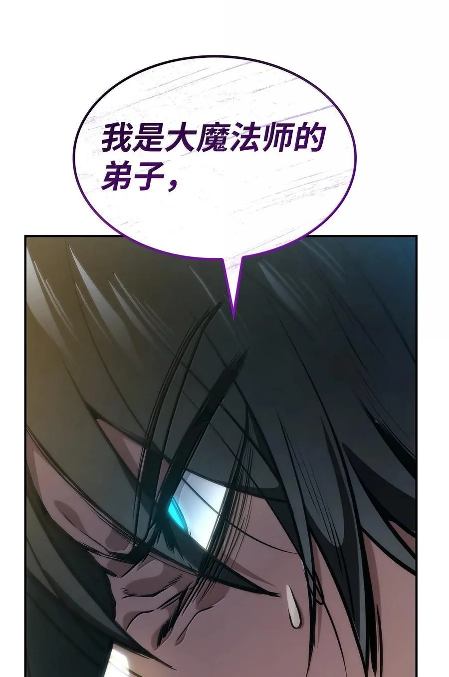79 光与黑暗 第92页