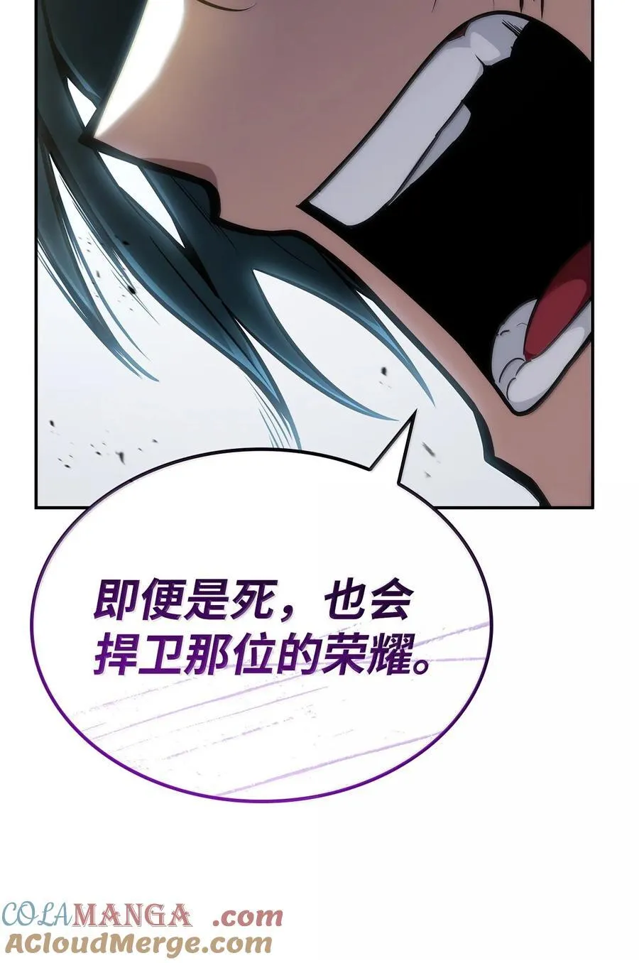79 光与黑暗 第93页
