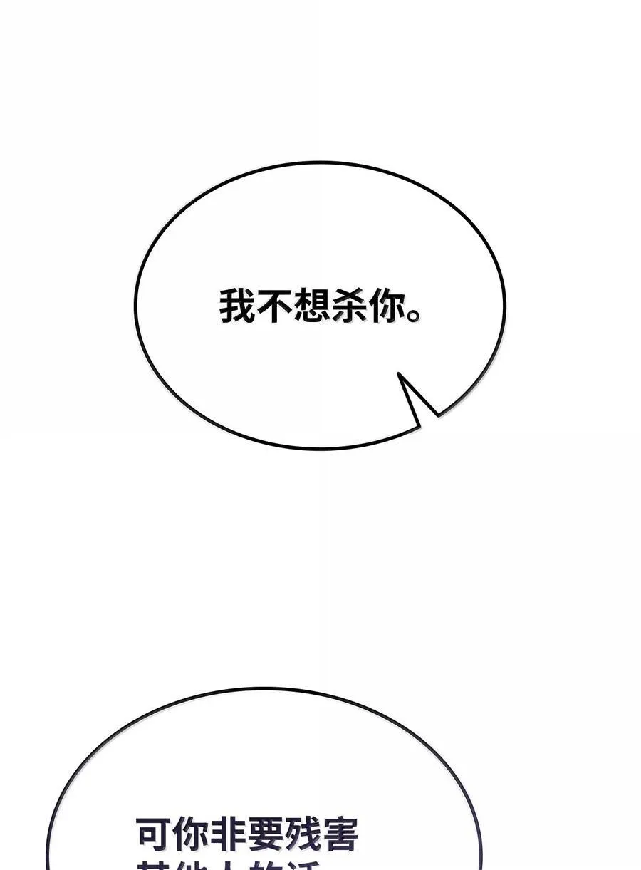 79 光与黑暗 第94页