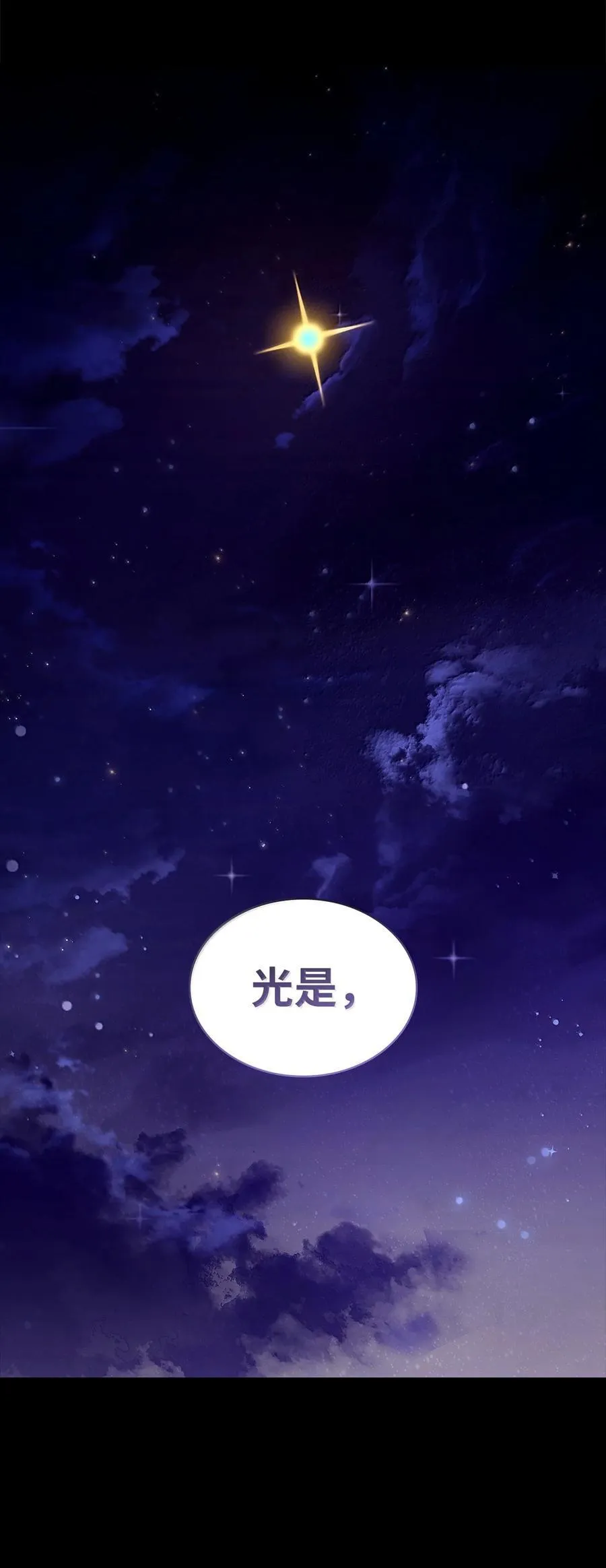 79 光与黑暗 第100页