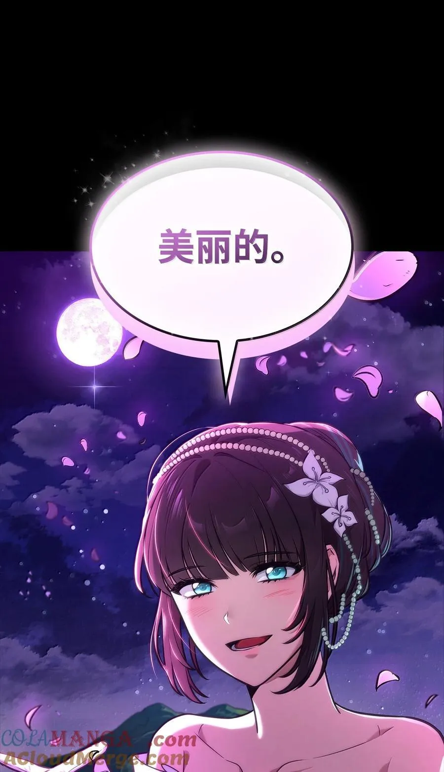 79 光与黑暗 第101页