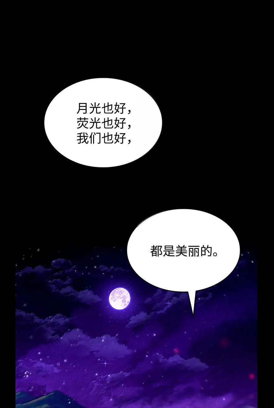 79 光与黑暗 第104页