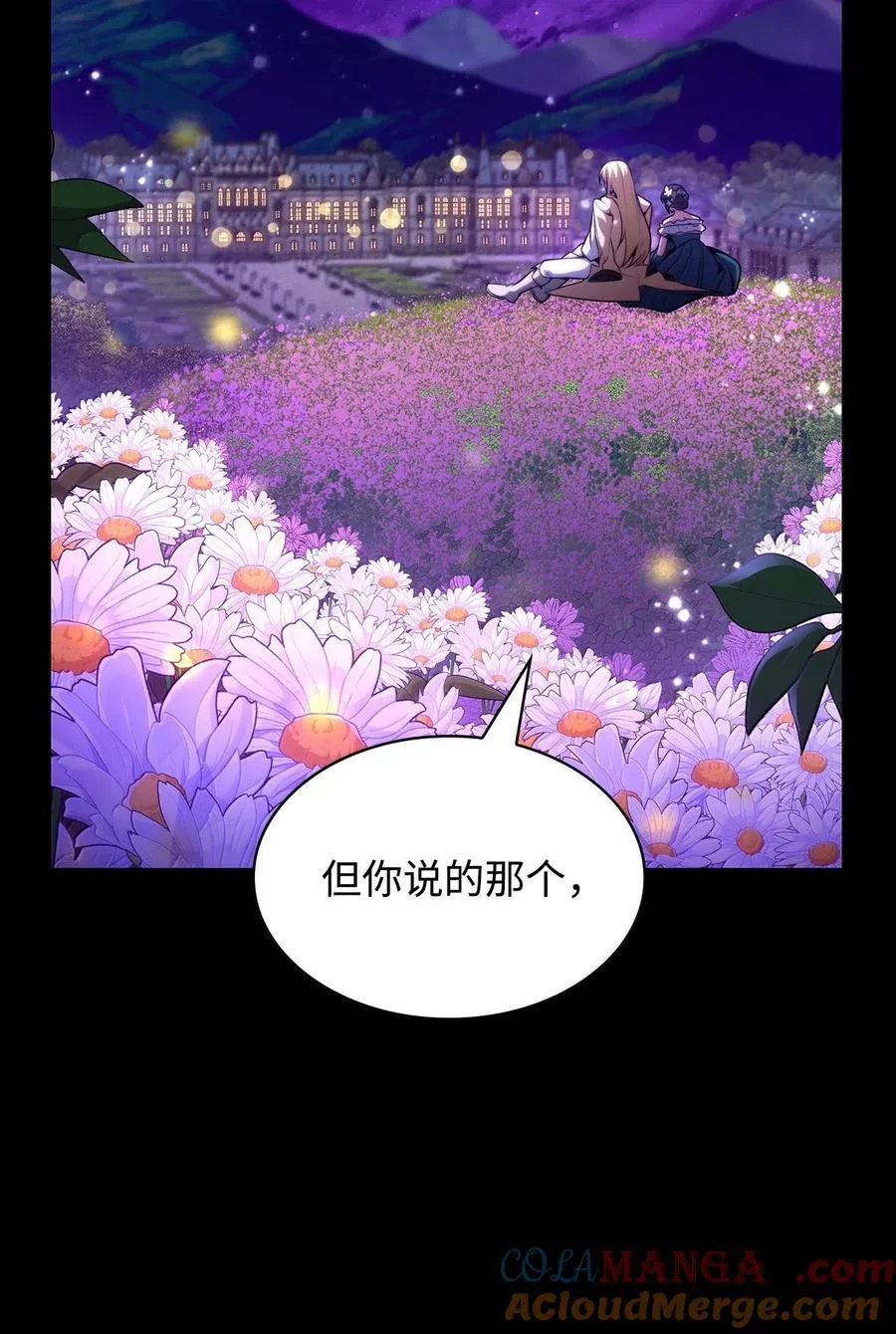 79 光与黑暗 第105页