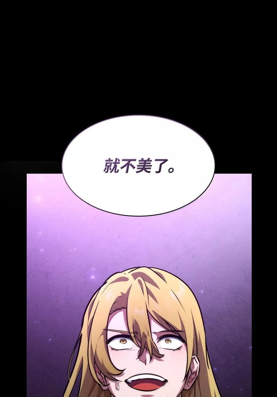 79 光与黑暗 第106页