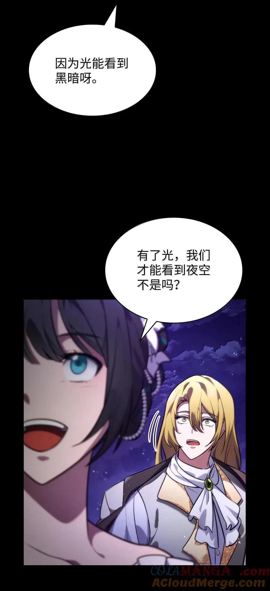 79 光与黑暗 第109页