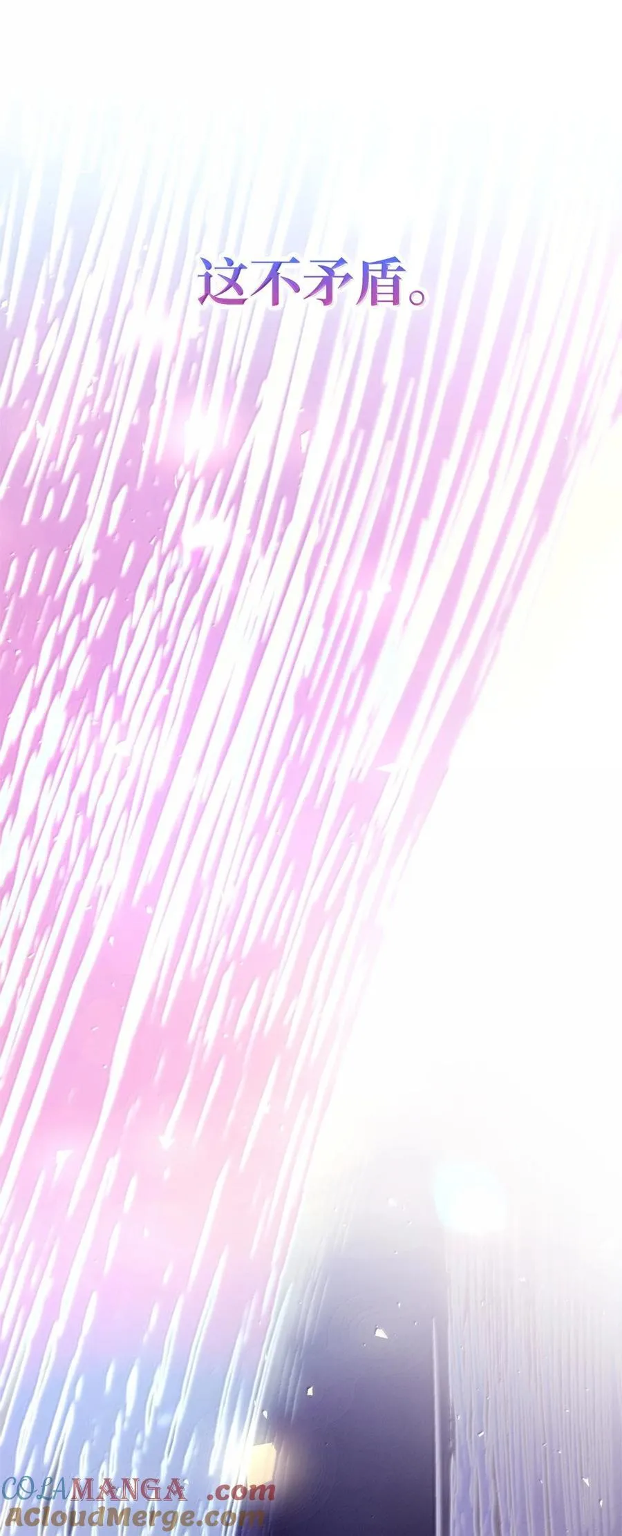 79 光与黑暗 第113页