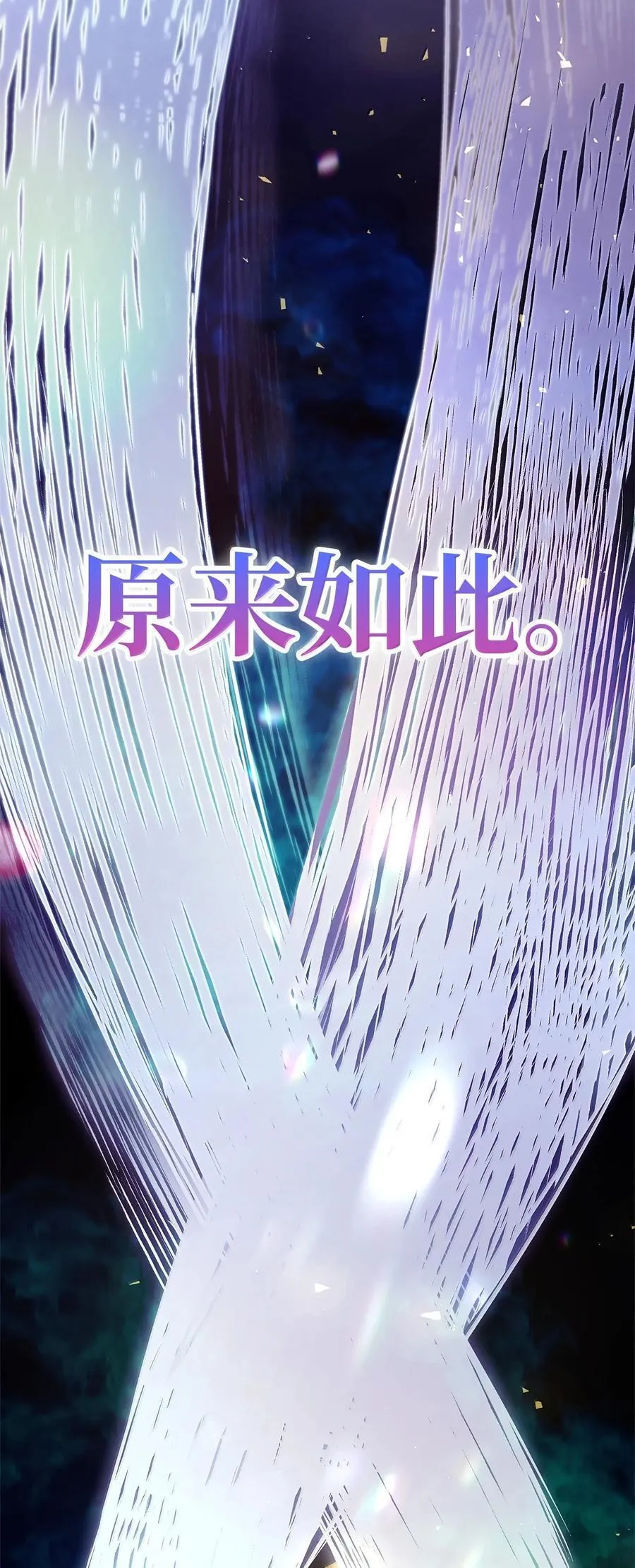 79 光与黑暗 第114页