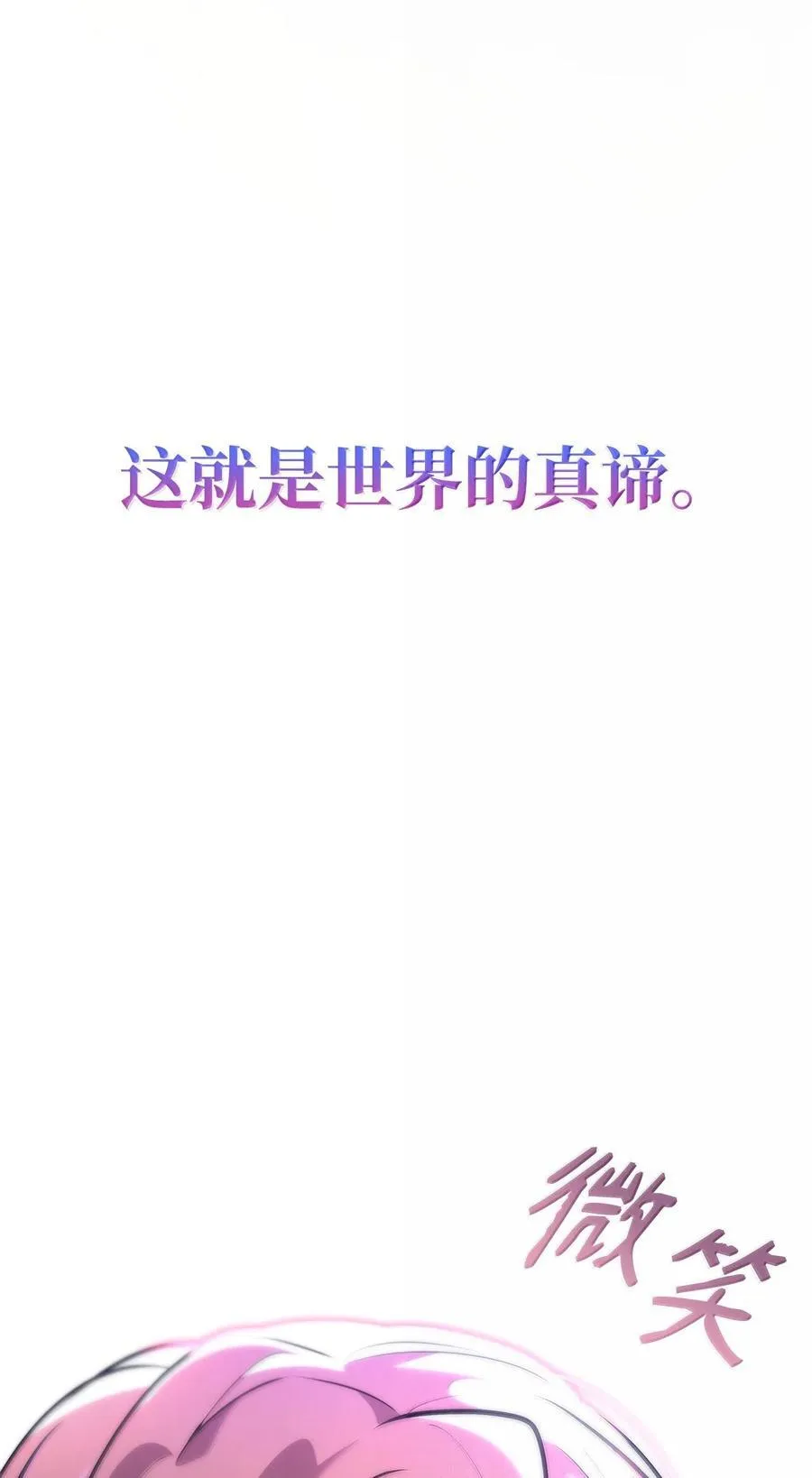 79 光与黑暗 第116页