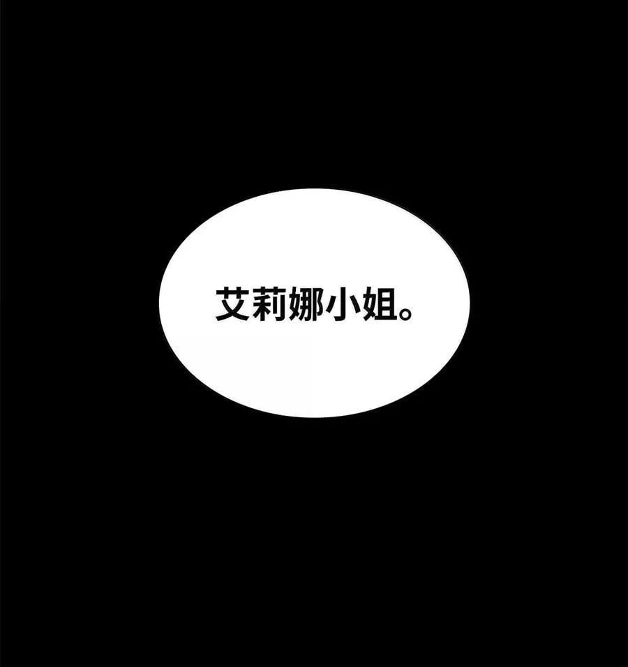 79 光与黑暗 第118页