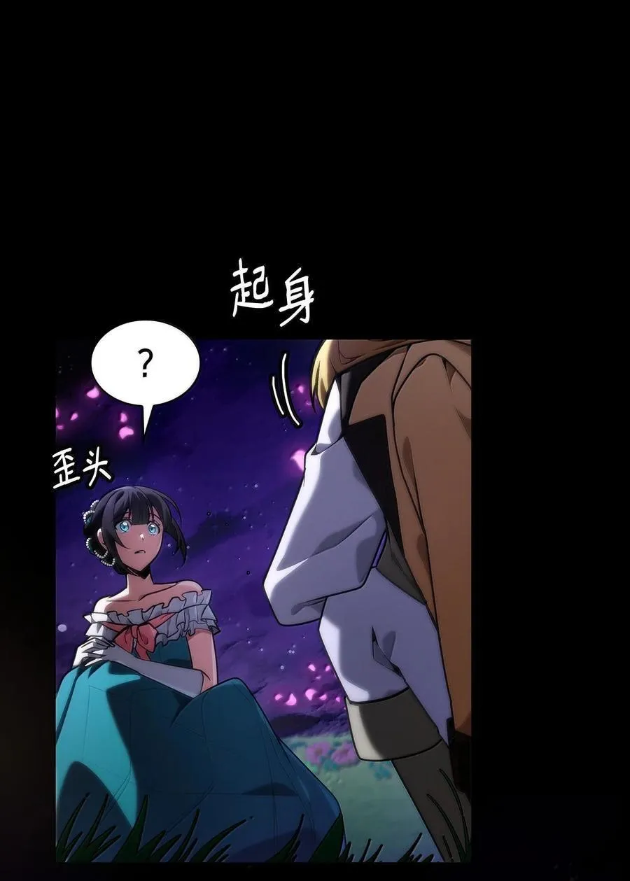 79 光与黑暗 第119页