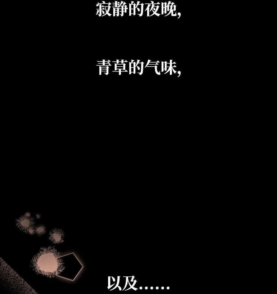 79 光与黑暗 第124页