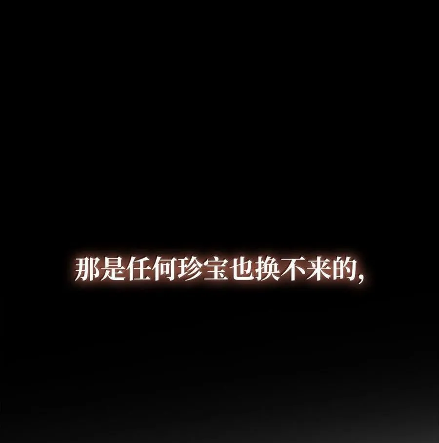 79 光与黑暗 第127页