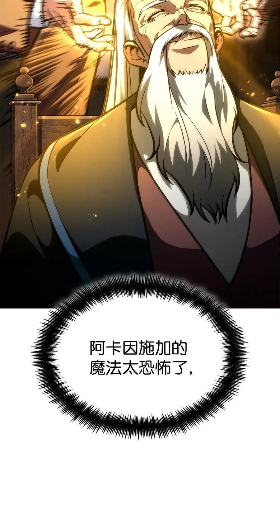 79 光与黑暗 第132页