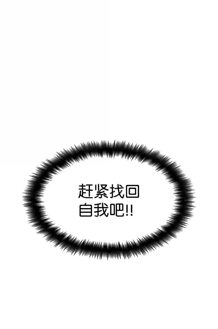 79 光与黑暗 第134页