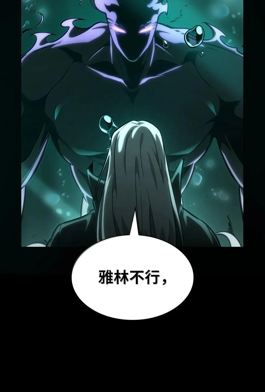 82 羞辱 第12页