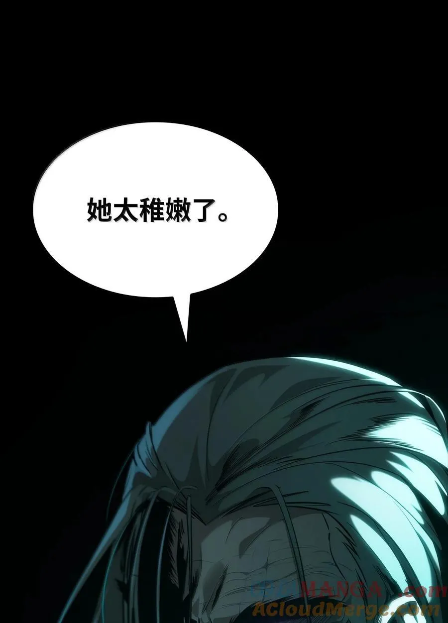 82 羞辱 第13页