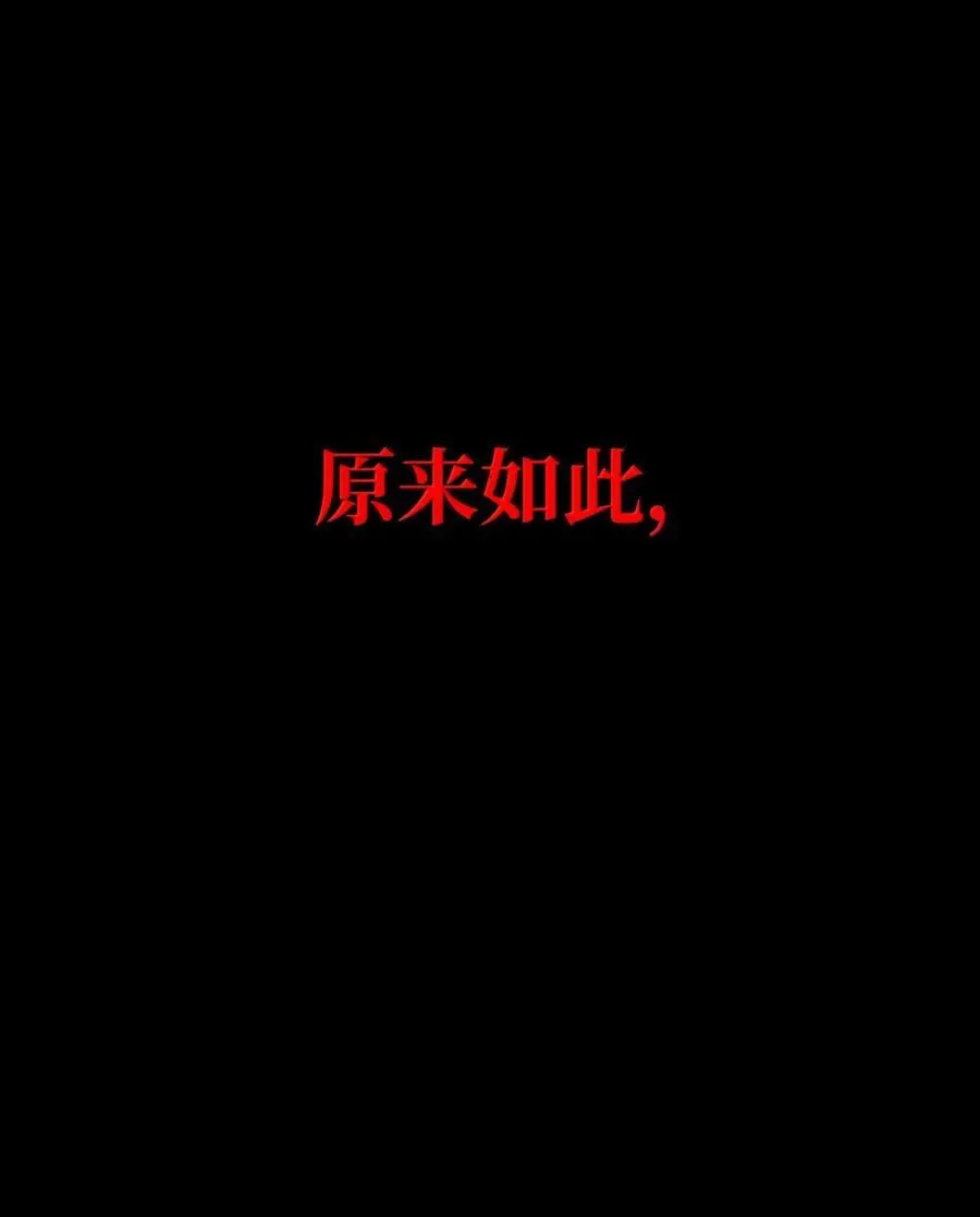 82 羞辱 第15页