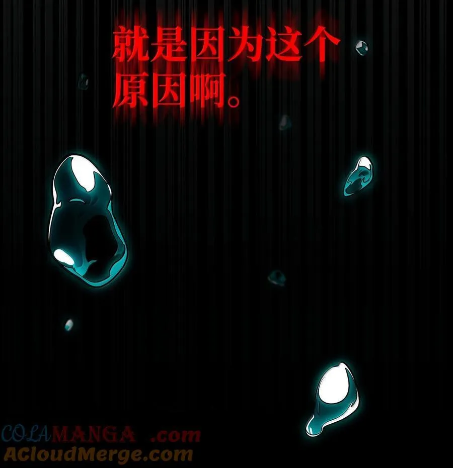82 羞辱 第17页