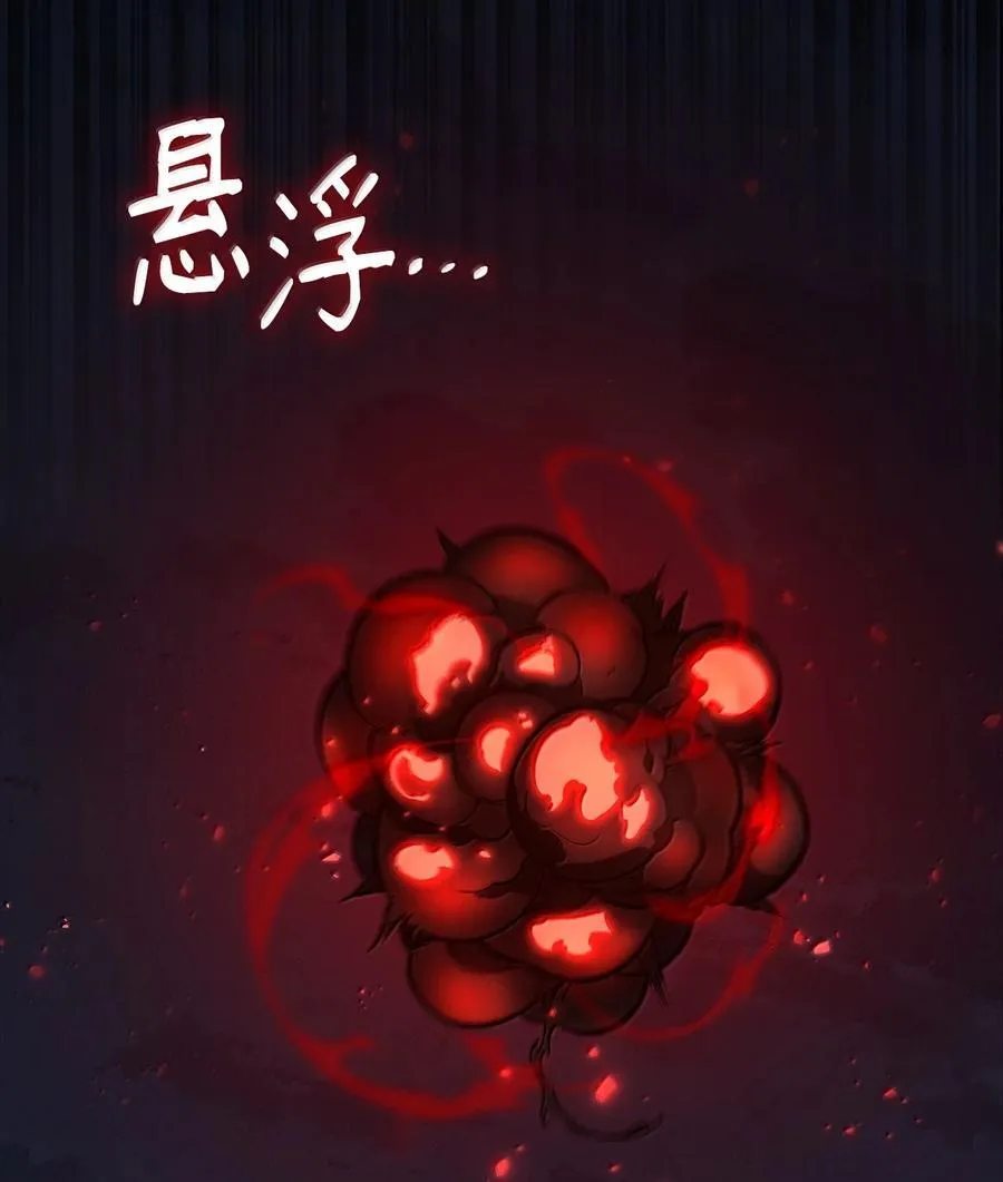82 羞辱 第19页