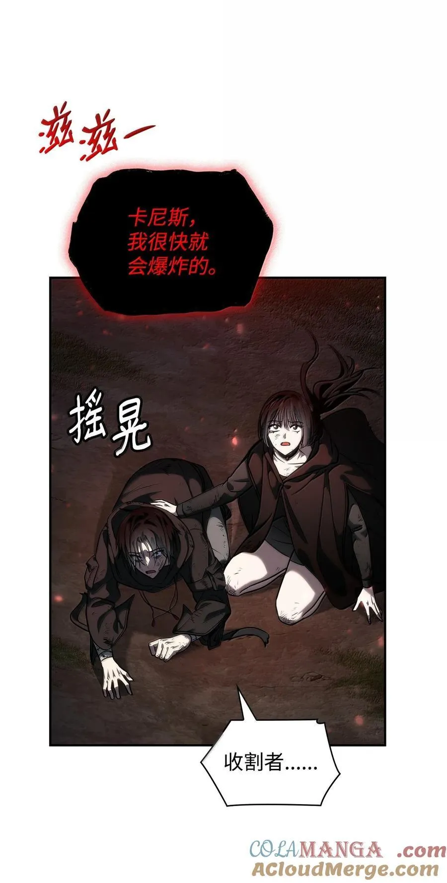 82 羞辱 第21页