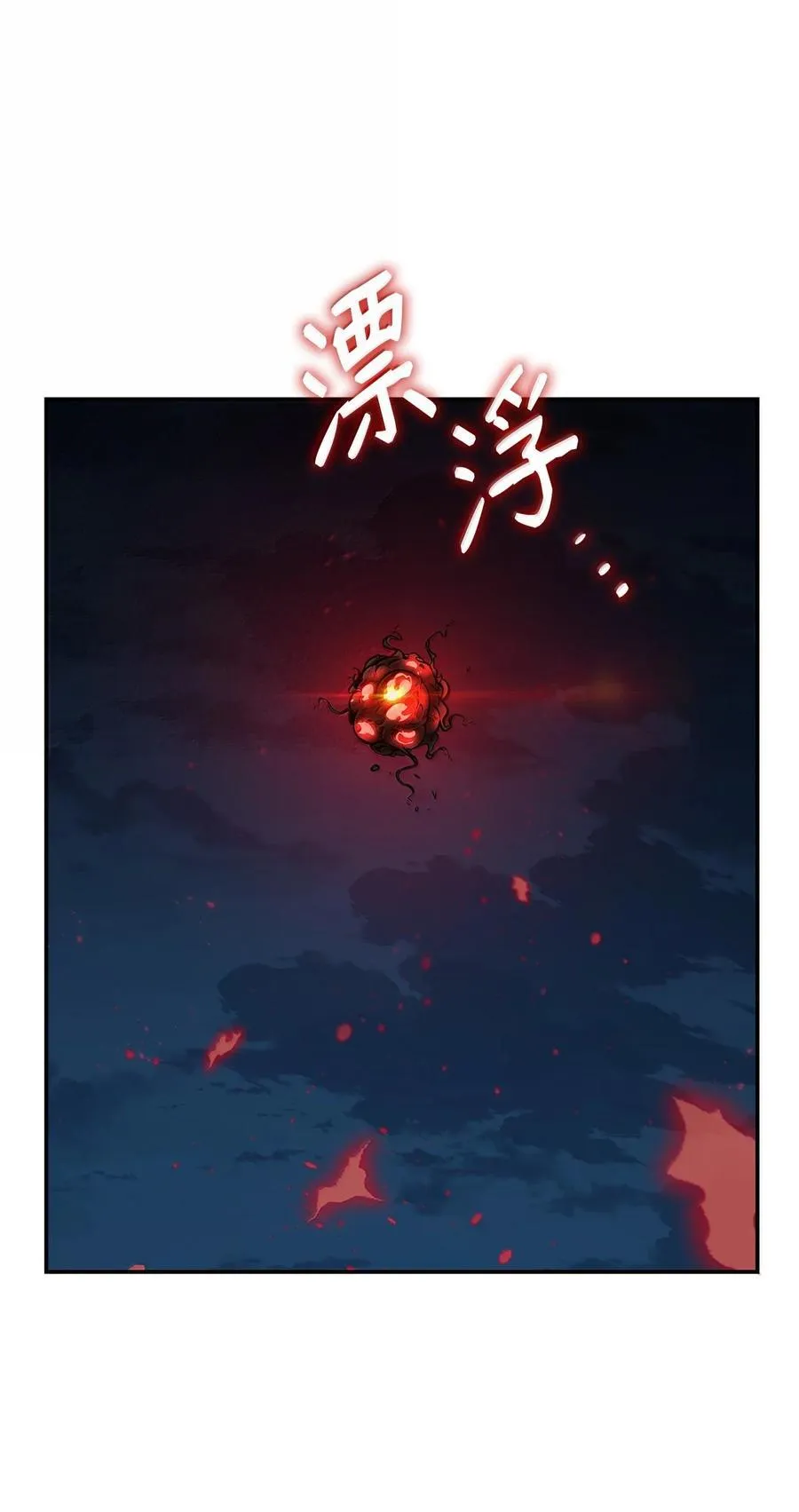 82 羞辱 第24页