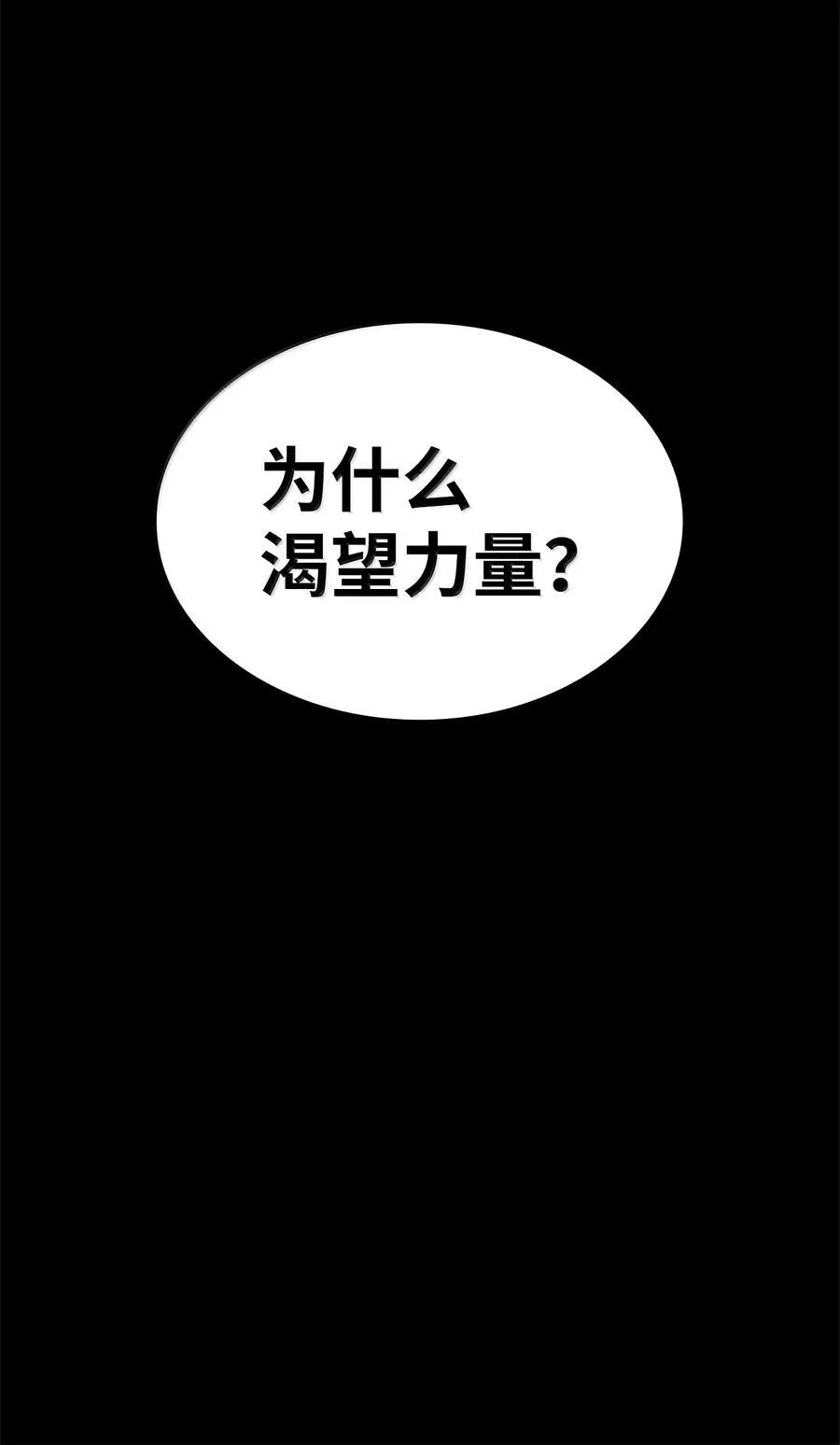 82 羞辱 第27页