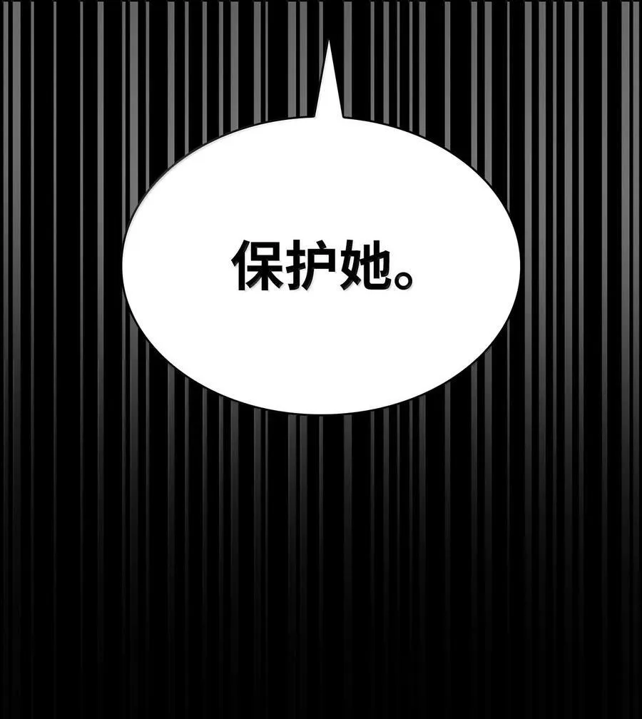 82 羞辱 第30页