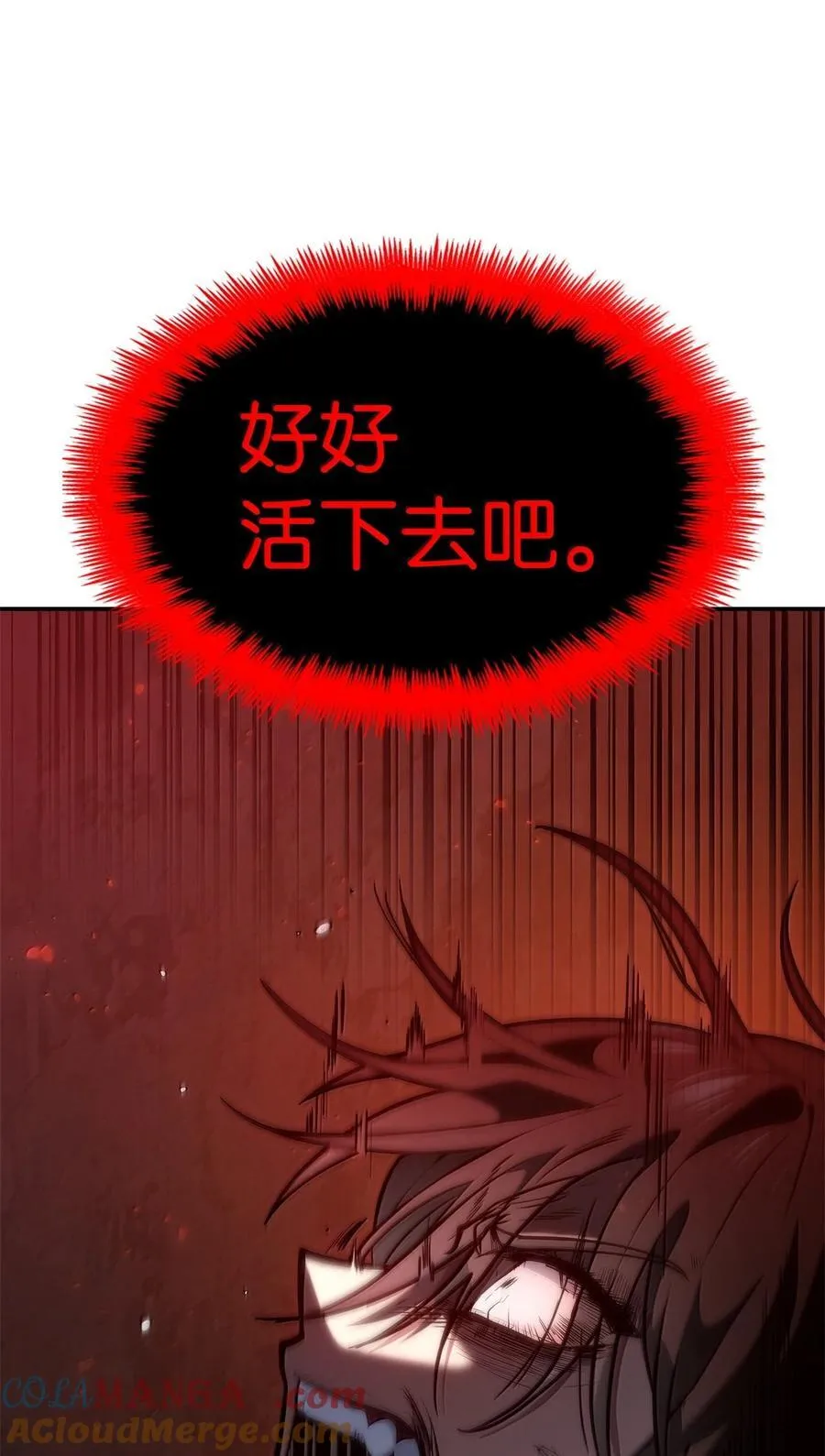 82 羞辱 第33页