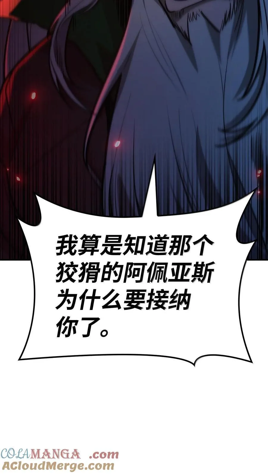 82 羞辱 第53页