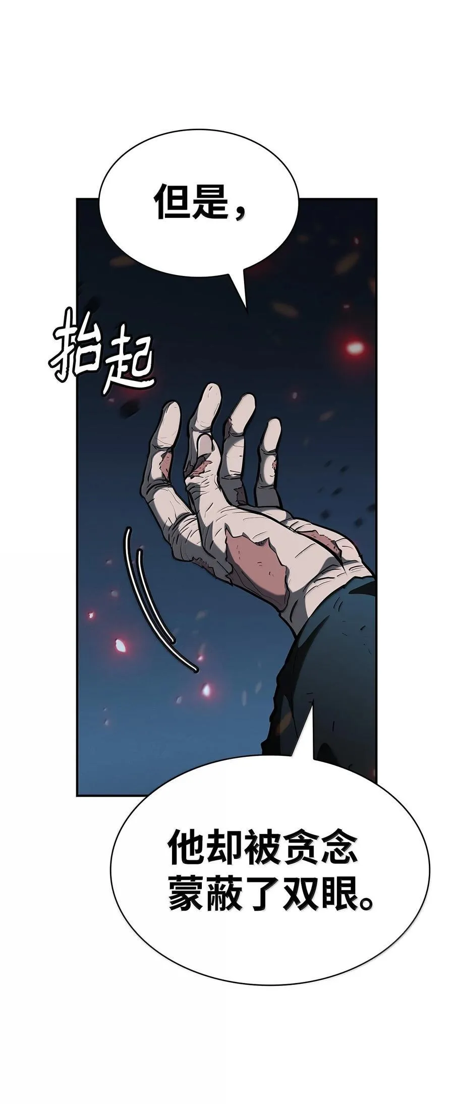 82 羞辱 第62页