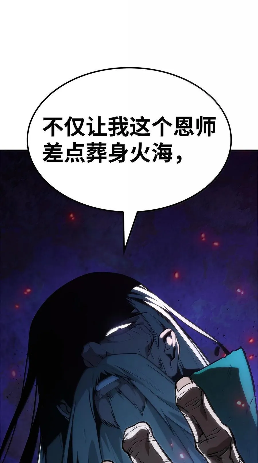 82 羞辱 第63页